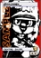 Soldier Token – Custom: Conker